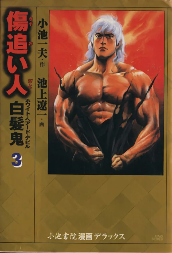 Volume 03.2