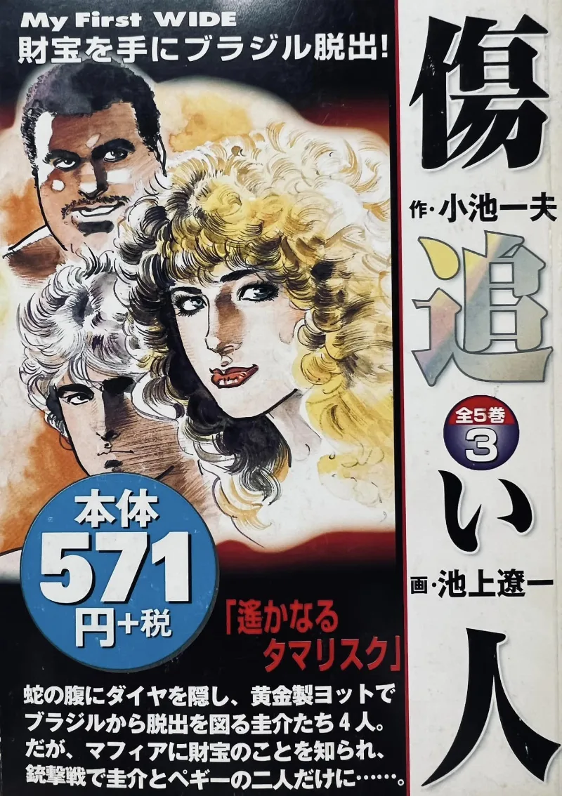 Volume 03.3