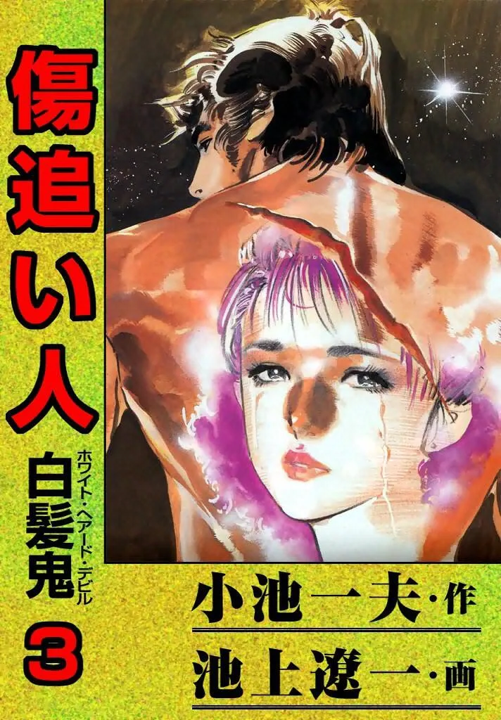 Volume 03.4