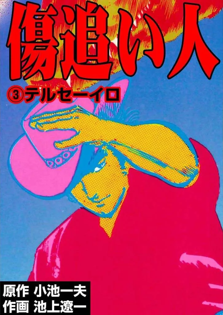 Volume 03.7