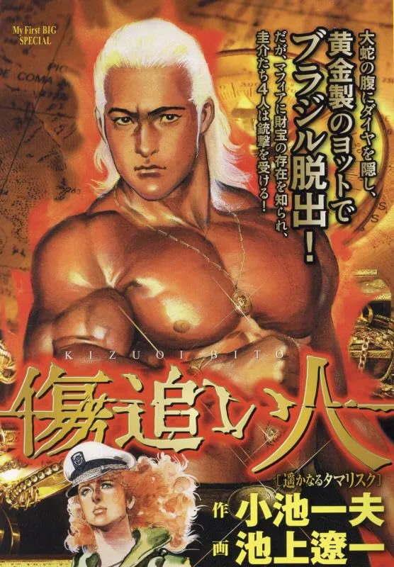 Volume 03.8