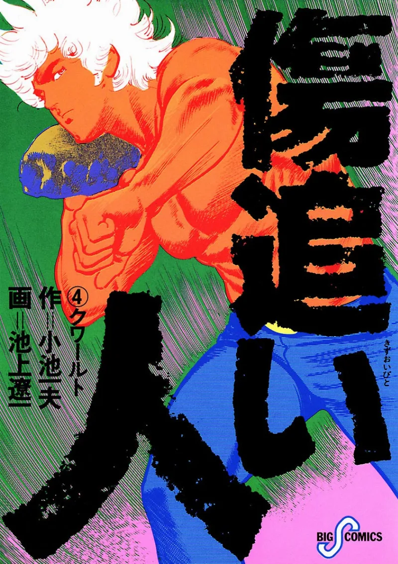 Volume 04