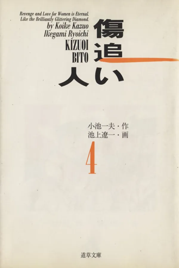 Volume 04.1