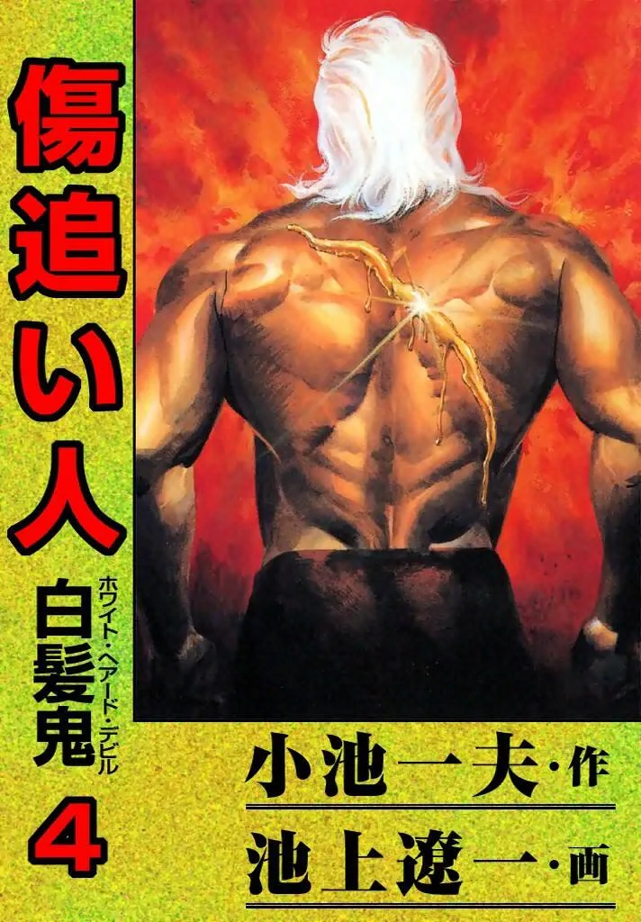 Volume 04.4