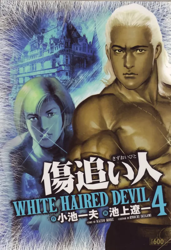 Volume 04.5