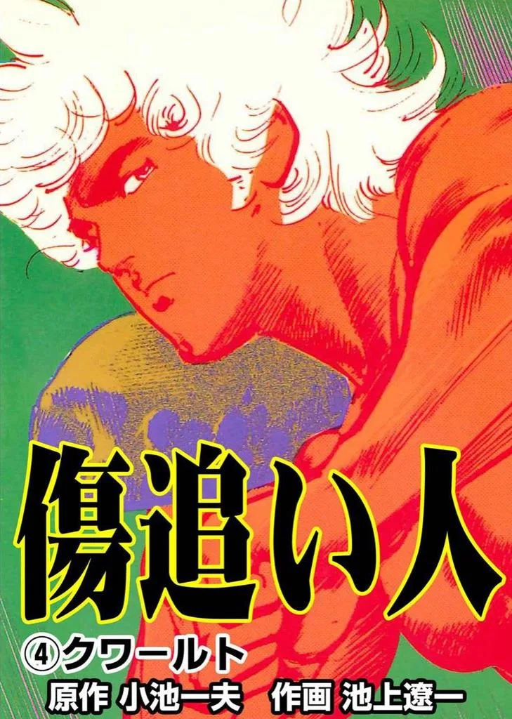 Volume 04.7