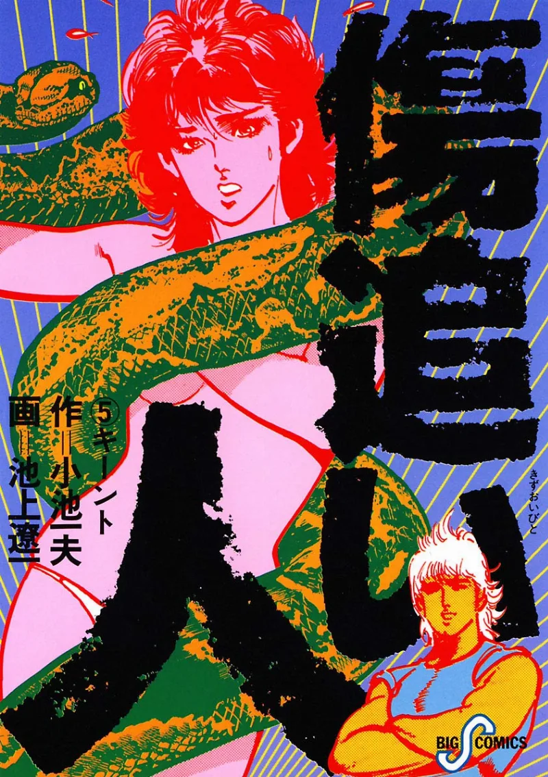 Volume 05