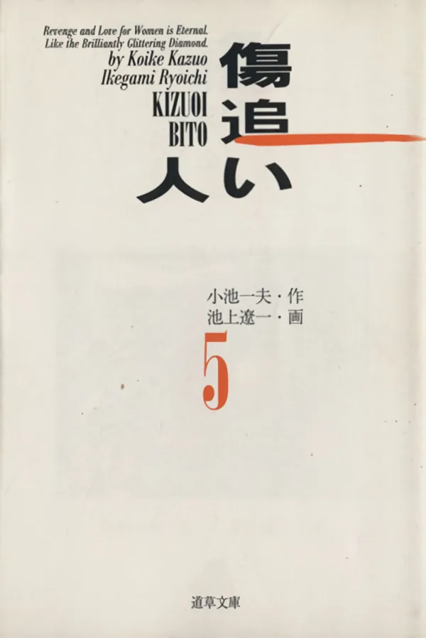 Volume 05.1