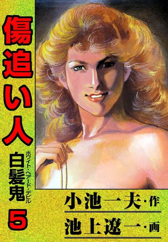 Volume 05.4