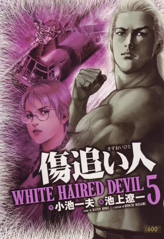 Volume 05.5