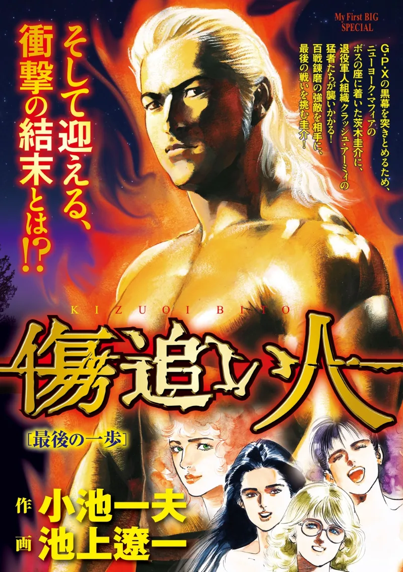 Volume 05.8
