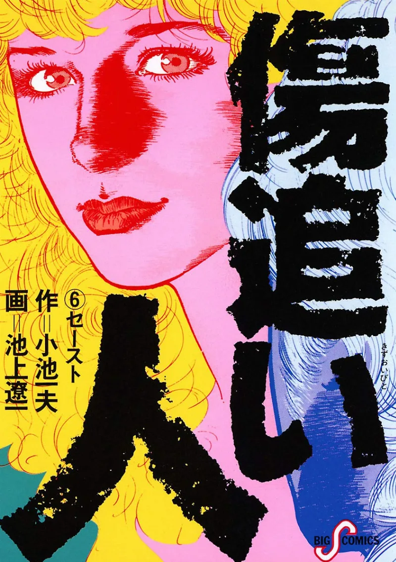 Volume 06