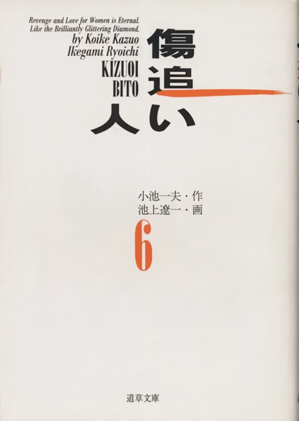 Volume 06.1