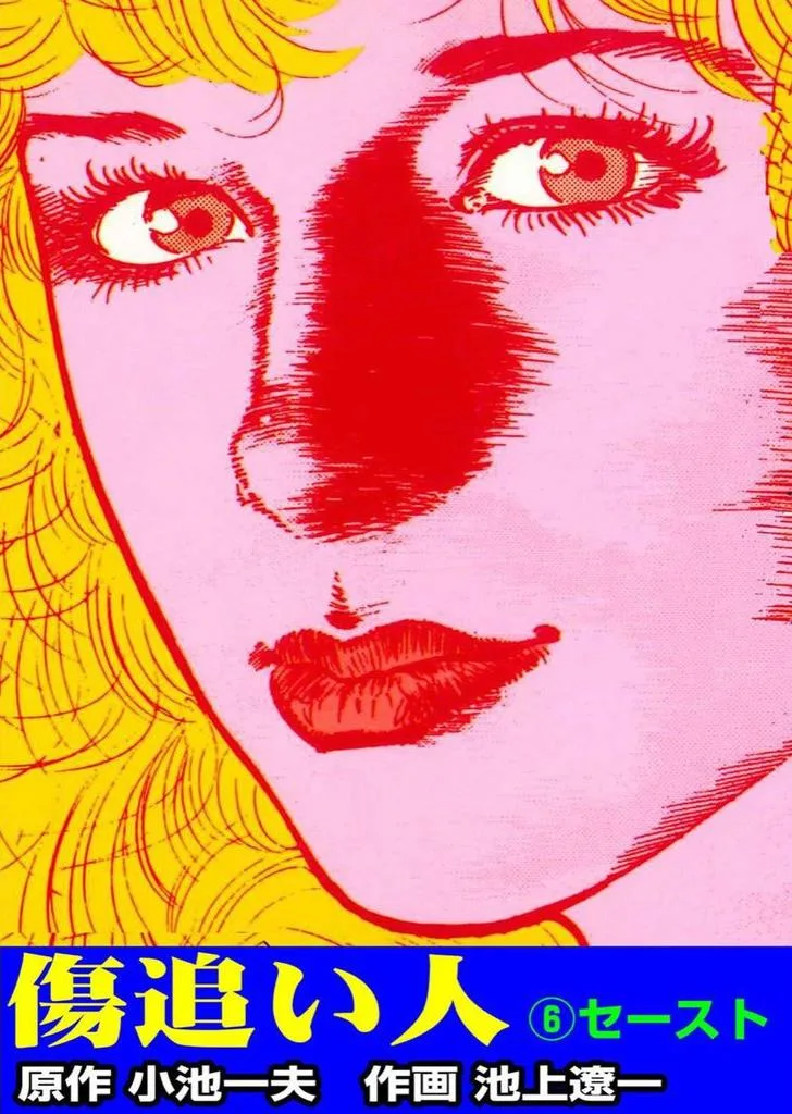 Volume 06.7