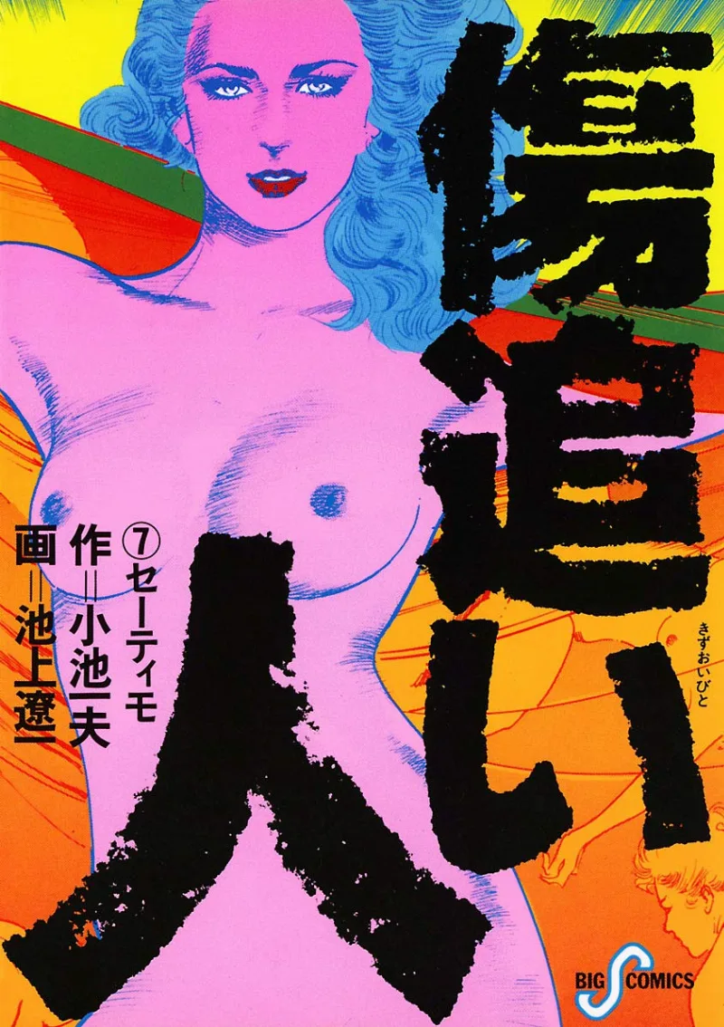 Volume 07