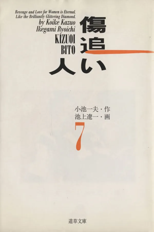 Volume 07.1