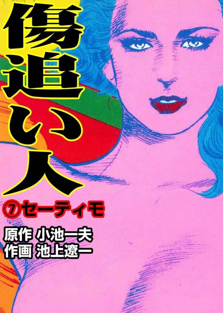 Volume 07.7