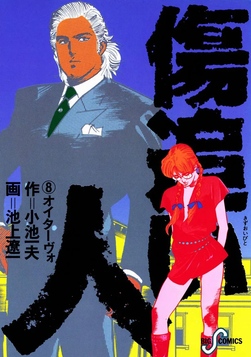 Volume 08