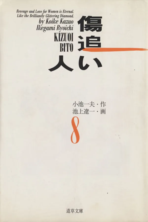 Volume 08.1