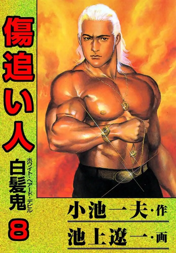 Volume 08.4