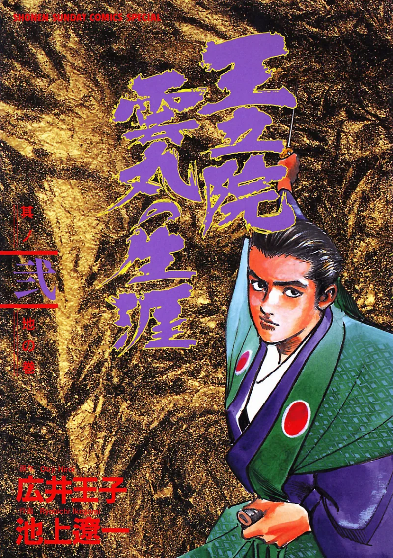 Volume 02