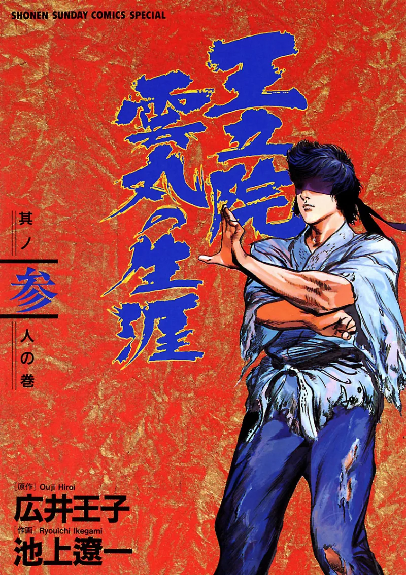 Volume 03