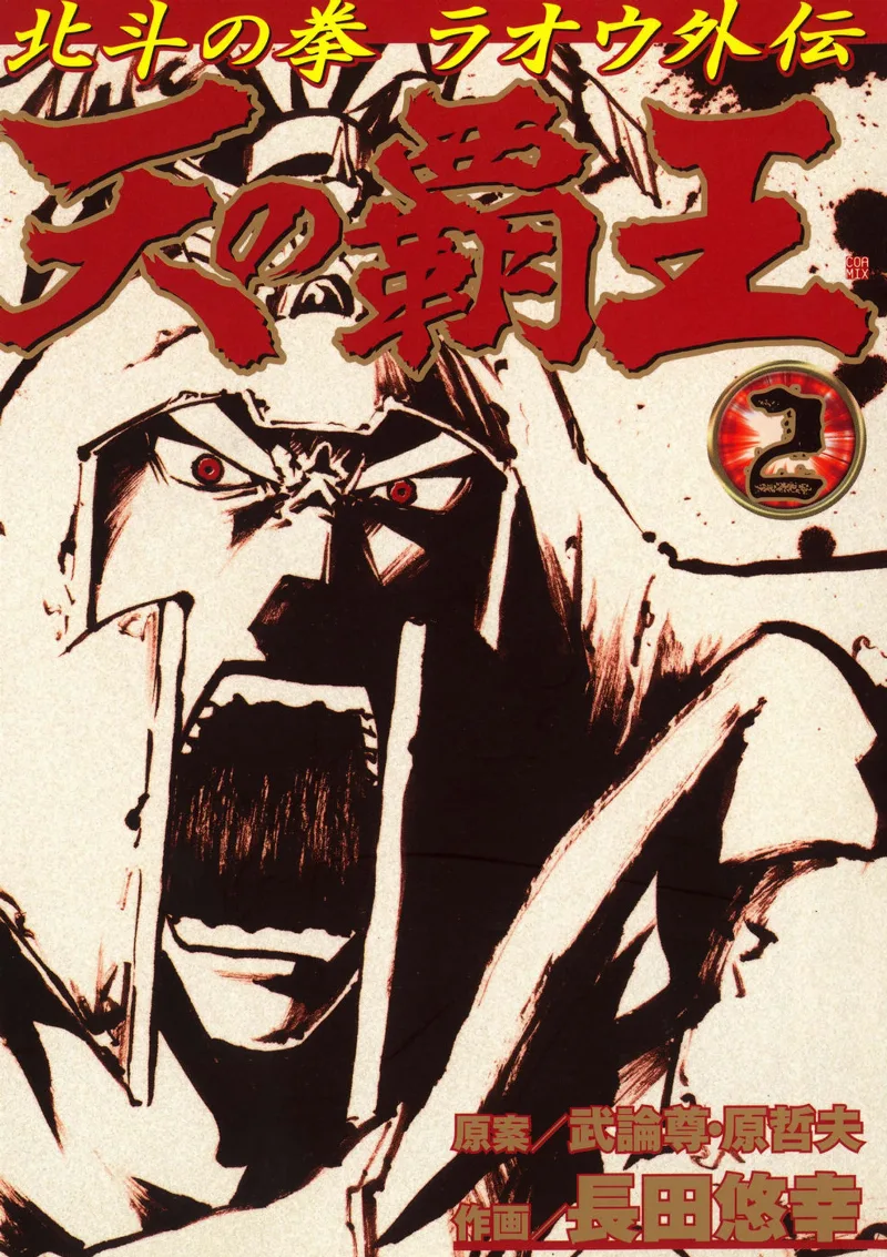 Volume 02