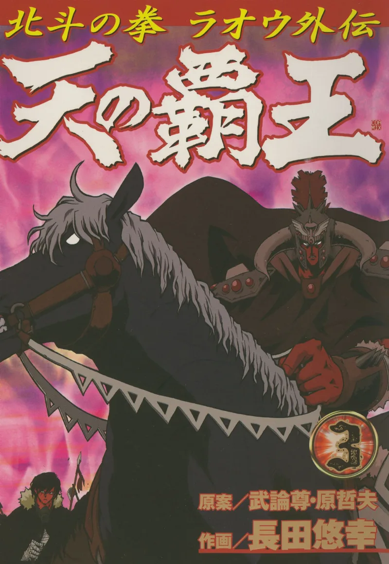 Volume 03