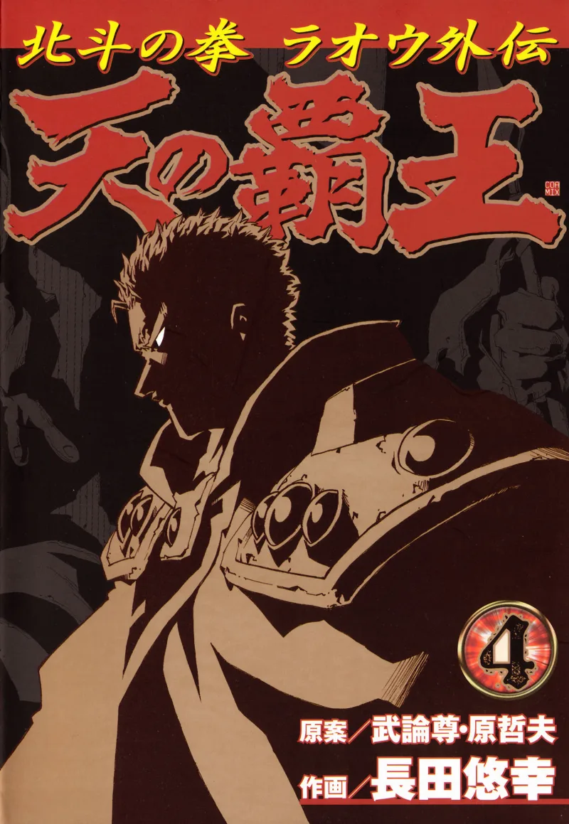Volume 04