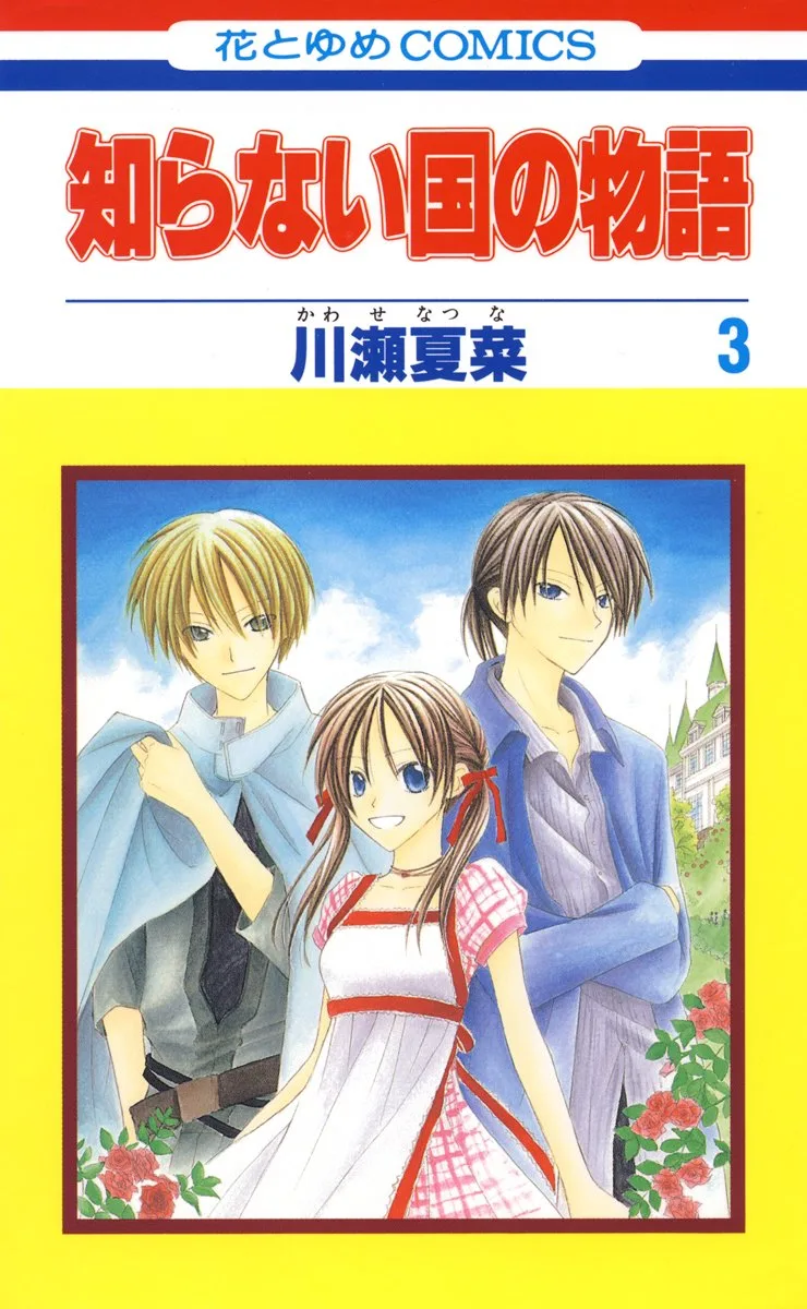 Volume 03