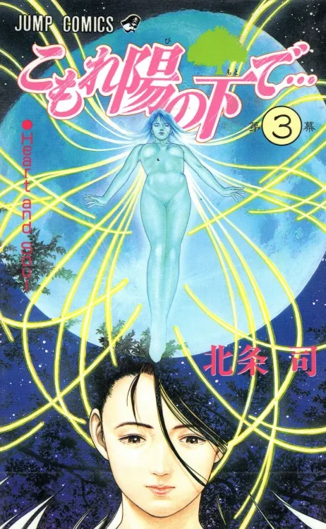 Volume 03