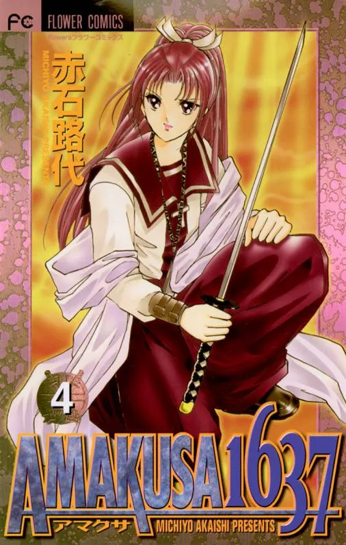 Volume 04