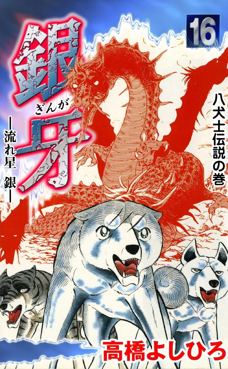 Volume 16