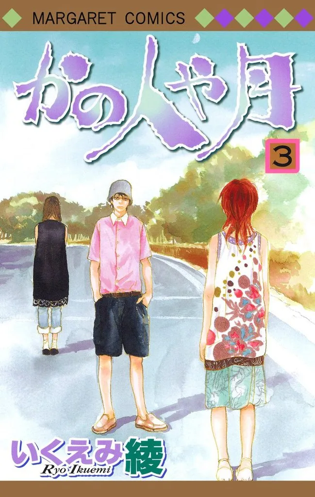 Volume 03