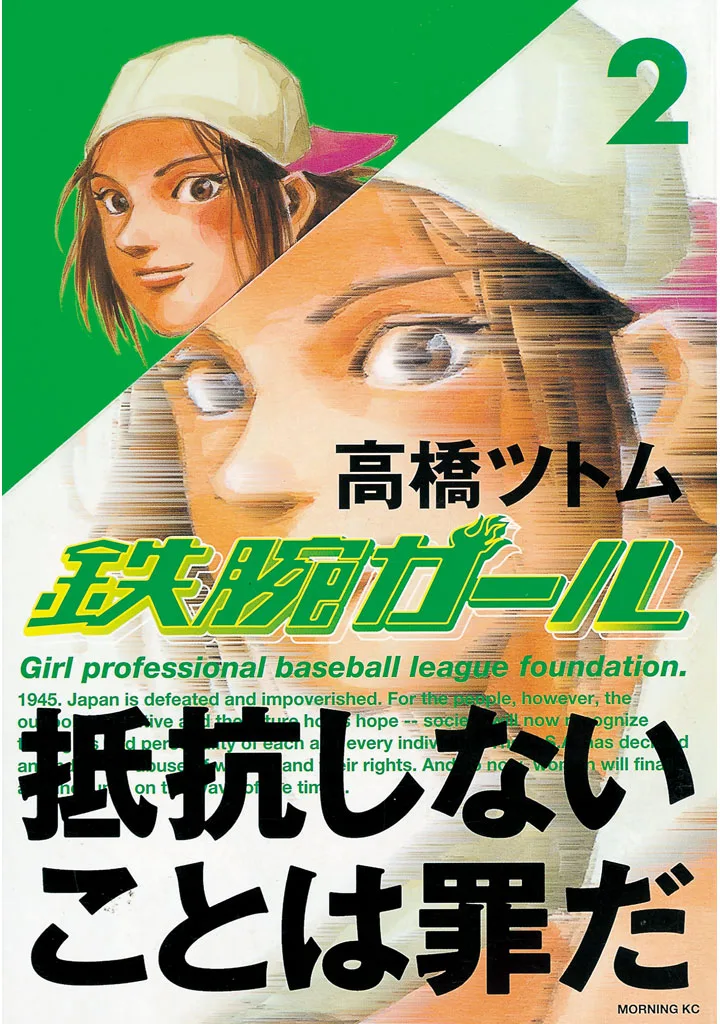 Volume 02