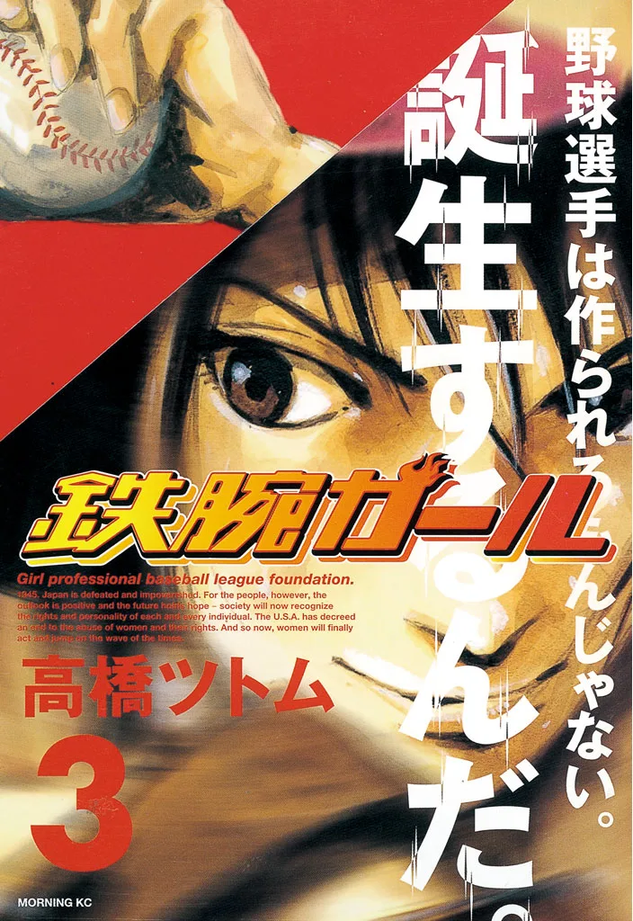 Volume 03