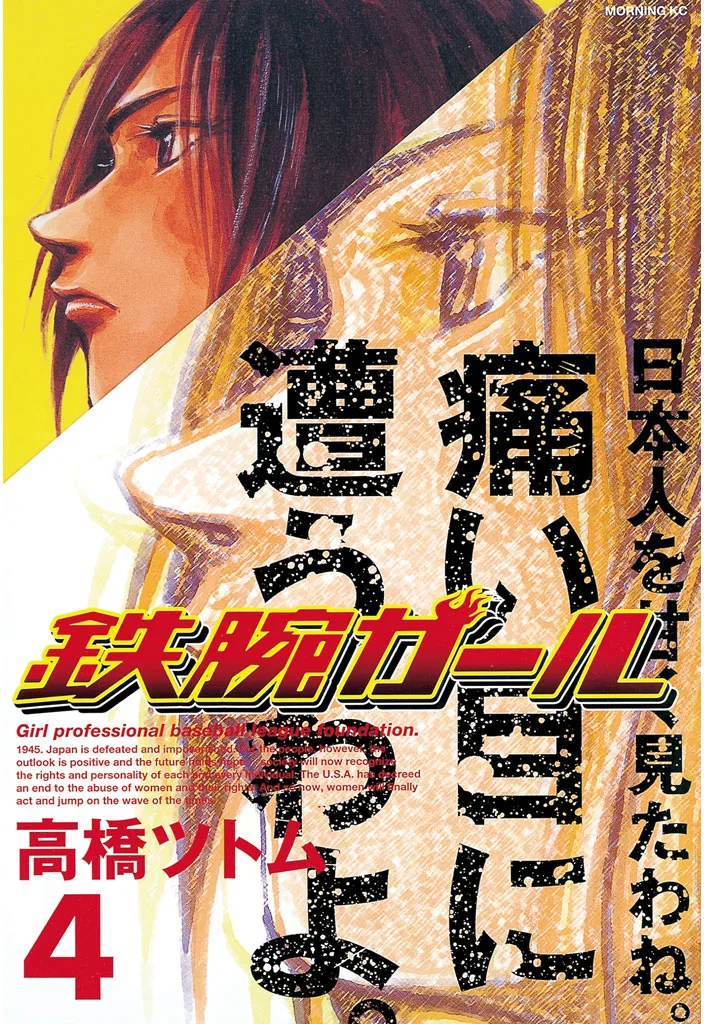 Volume 04
