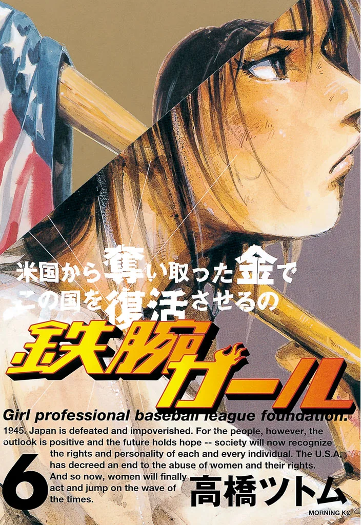 Volume 06