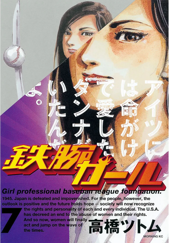 Volume 07