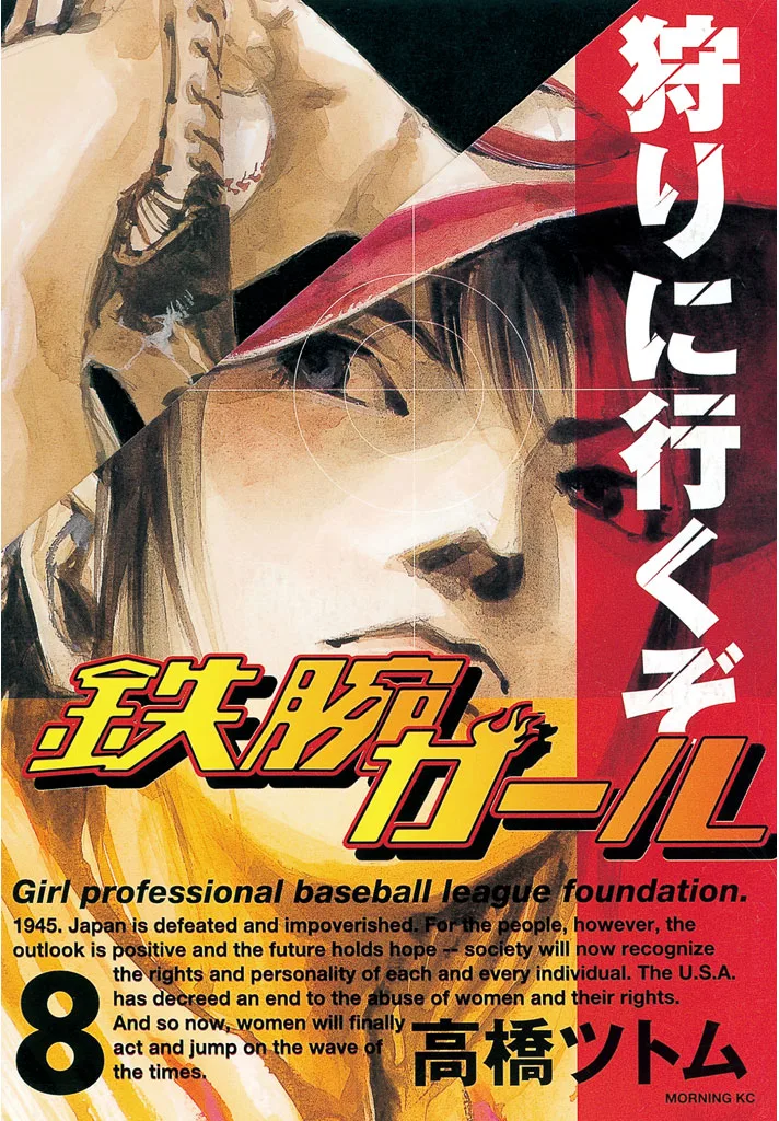 Volume 08