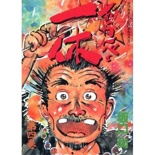 Volume 04