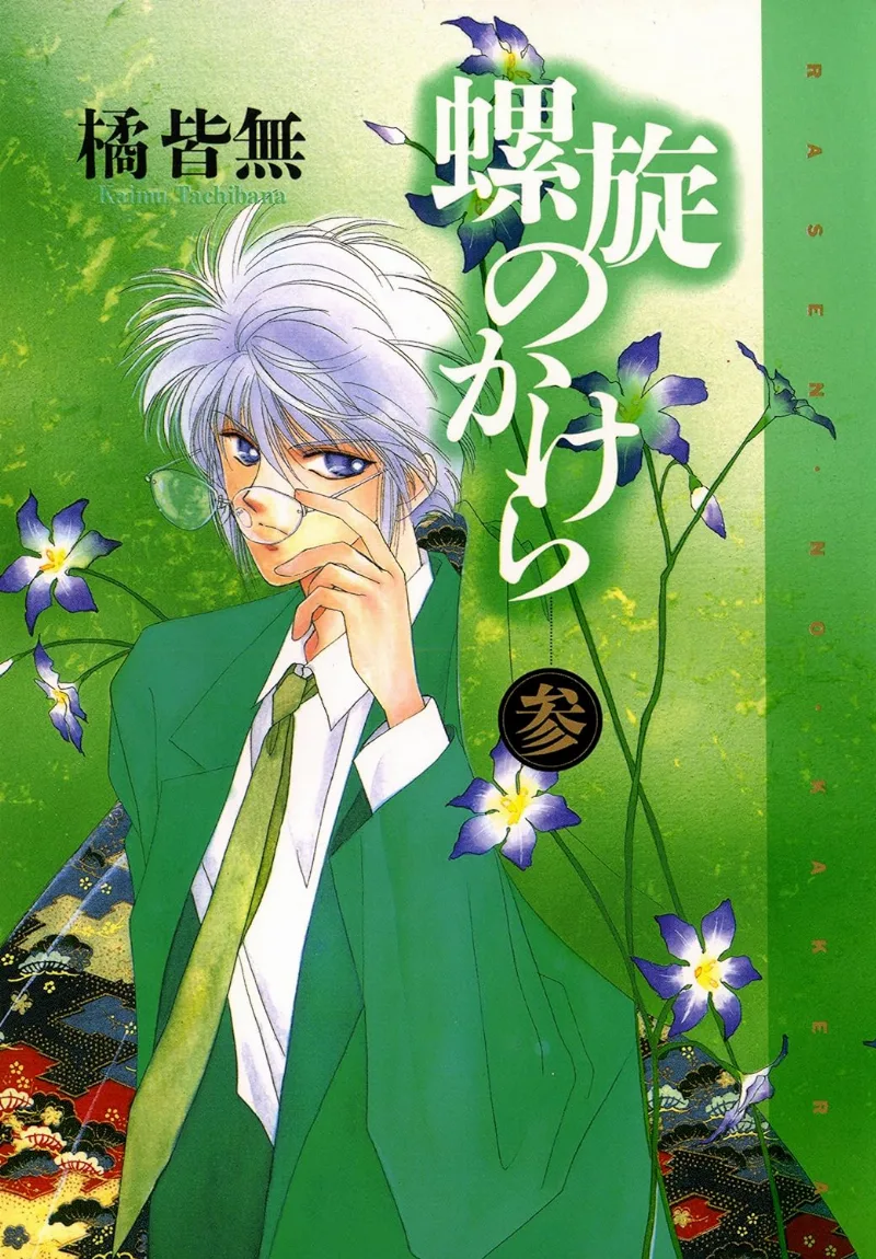 Volume 03
