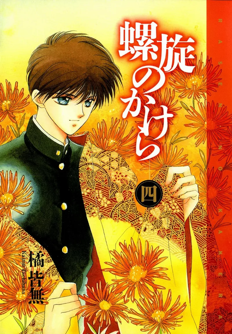 Volume 04