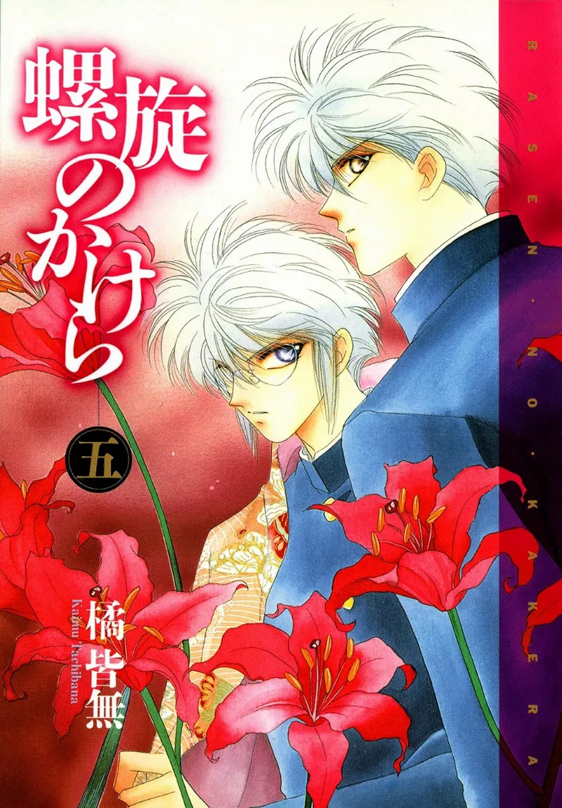 Volume 05