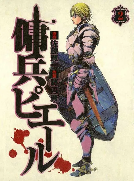 Volume 02