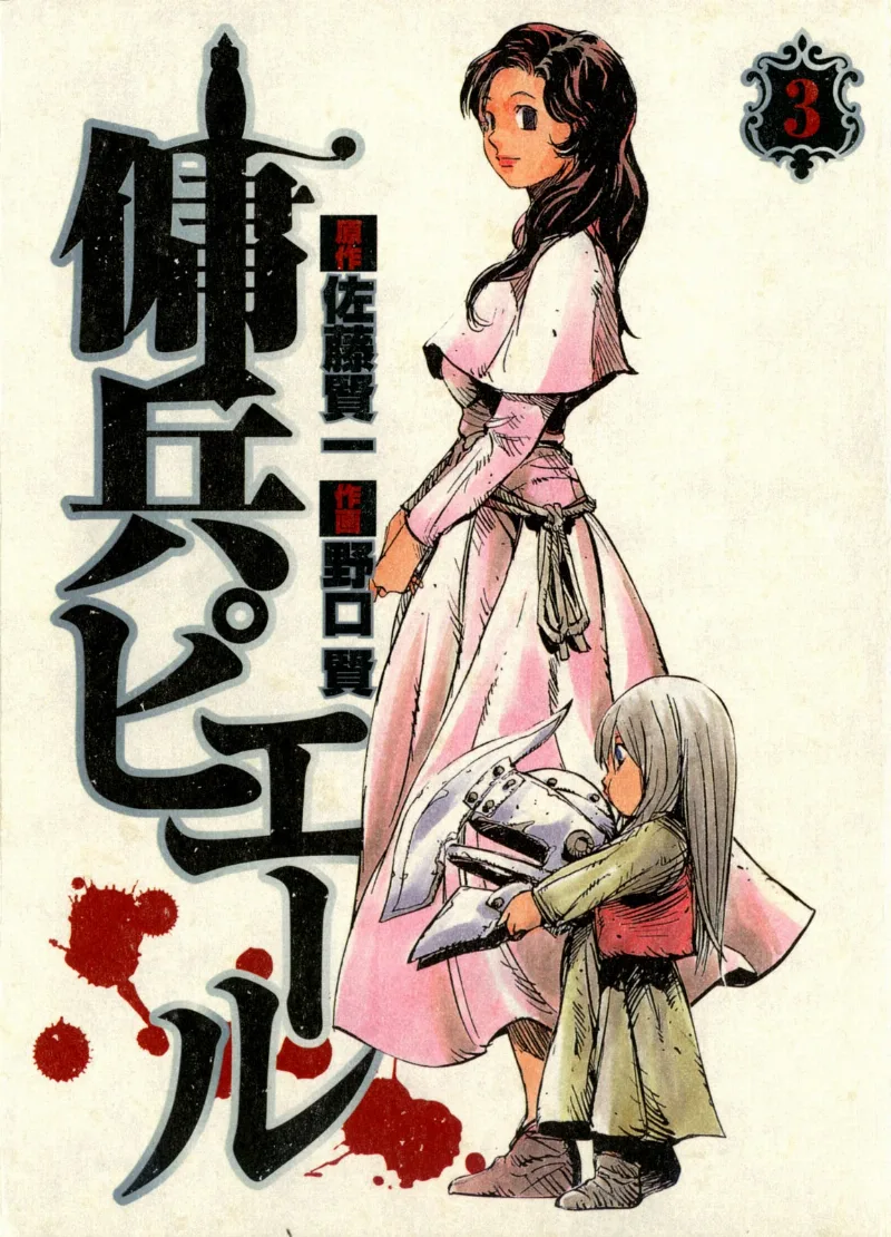 Volume 03