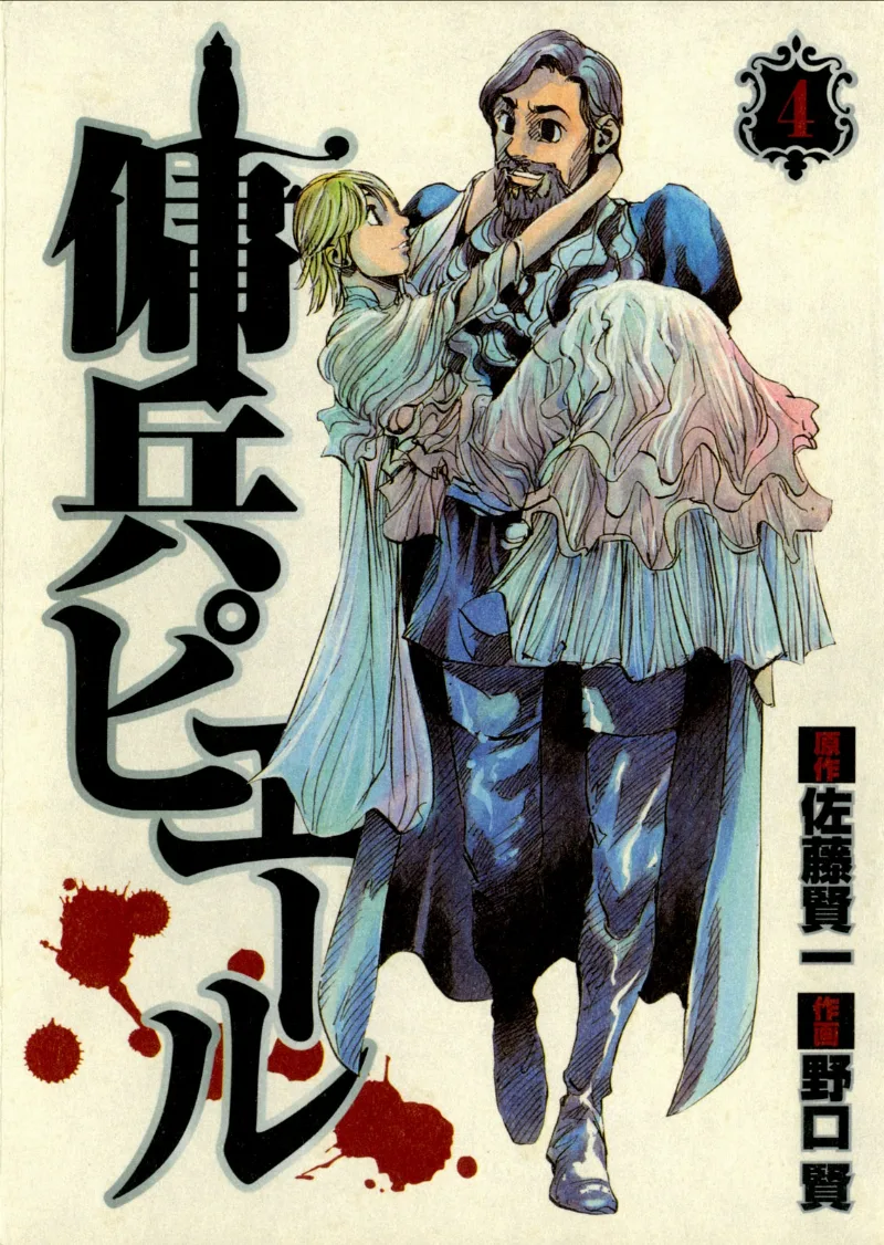 Volume 04