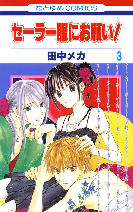 Volume 03
