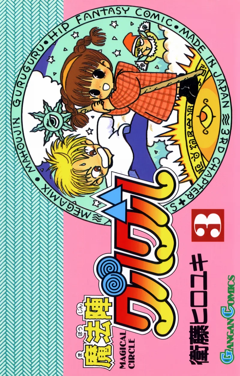 Volume 03