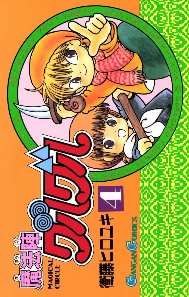 Volume 04